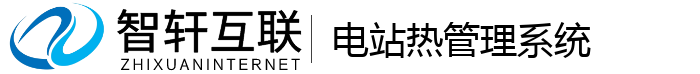 电站热管理系统